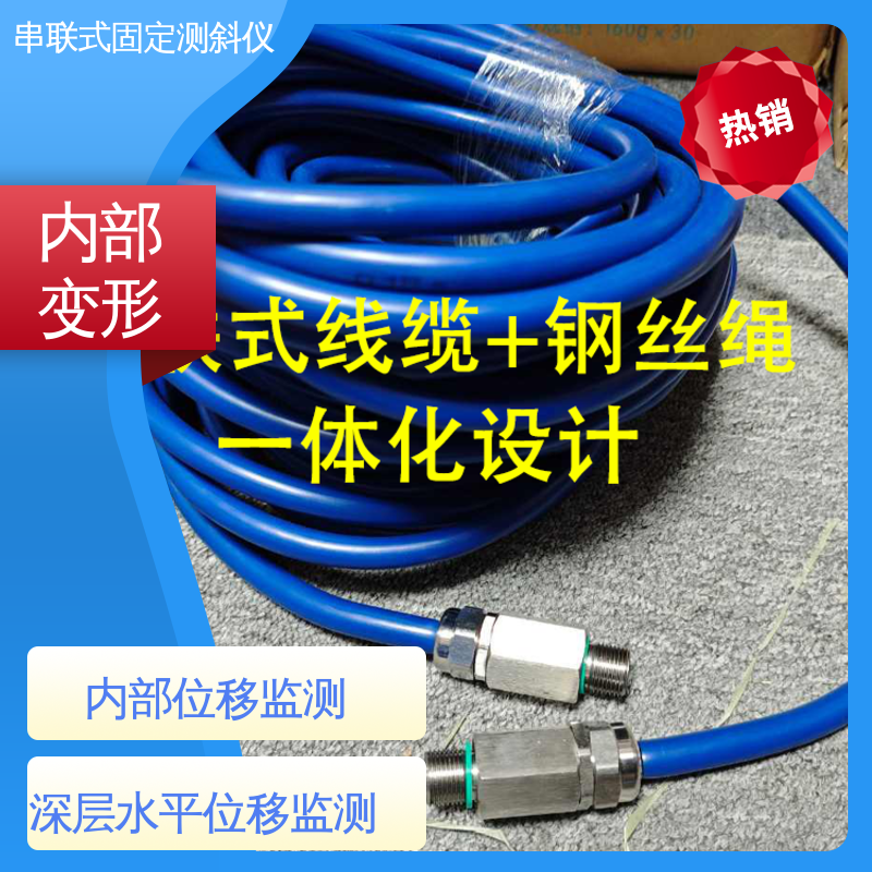 实时监测 串联式固定测斜仪 深层位移声光预警 基坑围护结构报警