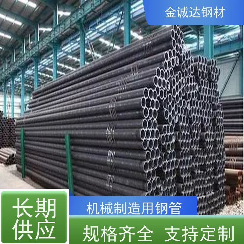 杭 州 国标无缝钢管 适用于汽车工业 可激光切割 诚信经营 口碑良好