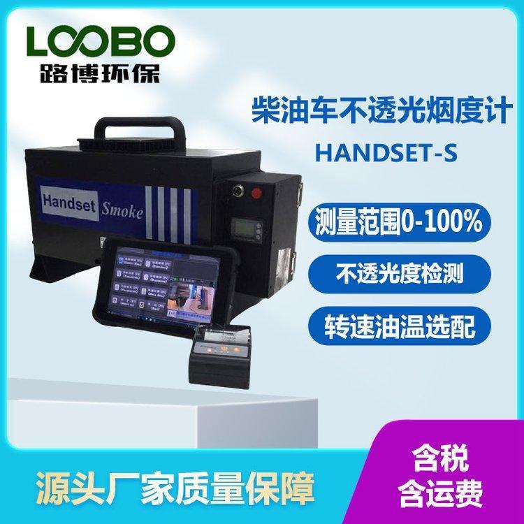 便携式柴油车不透光烟度计 尾气分析仪 执行标准GB36886-2018