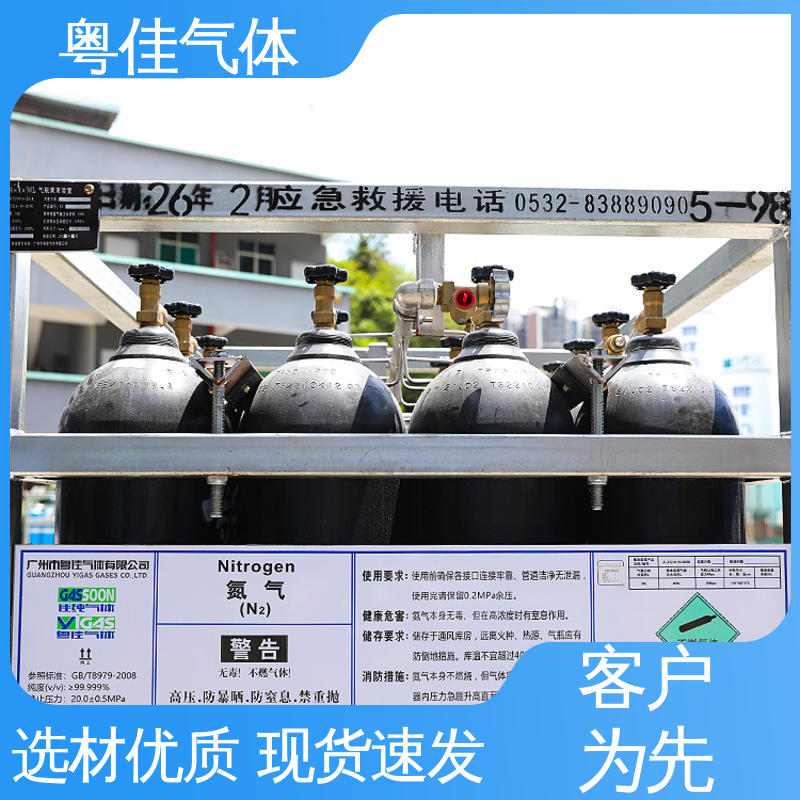 粤佳气体 色谱仪器载气 激光切割焊接保护 40/50升高纯氮气 可定制