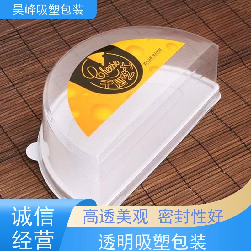 昊峰本 地 吸塑包装密扣防漏 结实柔韧物流配送 发货快