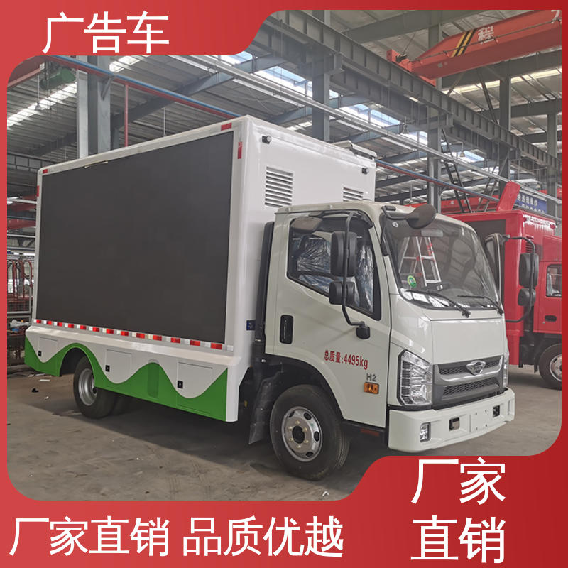 福田康瑞H2 双面高清屏幕 流动路演车 全国可上户 多媒体宣传车