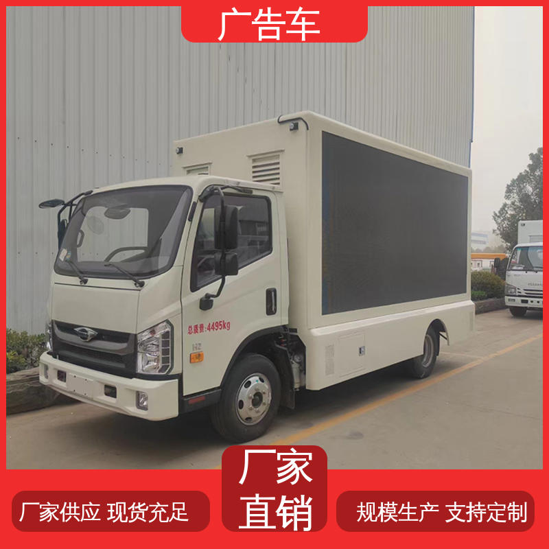 多媒体宣传车 使用寿命长 商演车 可根据需要定制 二手