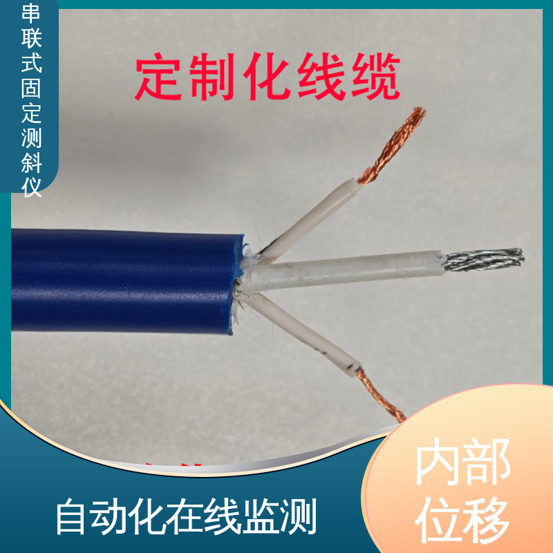  深层水平位移 煤矿勘察预警 无需钢丝绳固定测斜仪 结构全天候观测