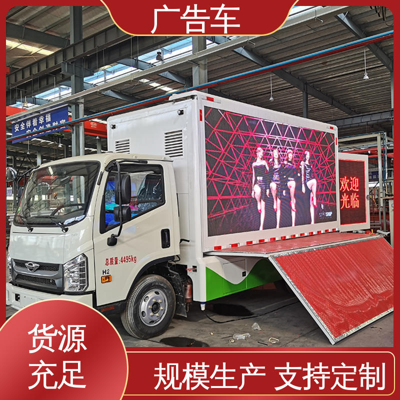 适用各类产品推广 送车上门 宣传车 LED广告车 二手