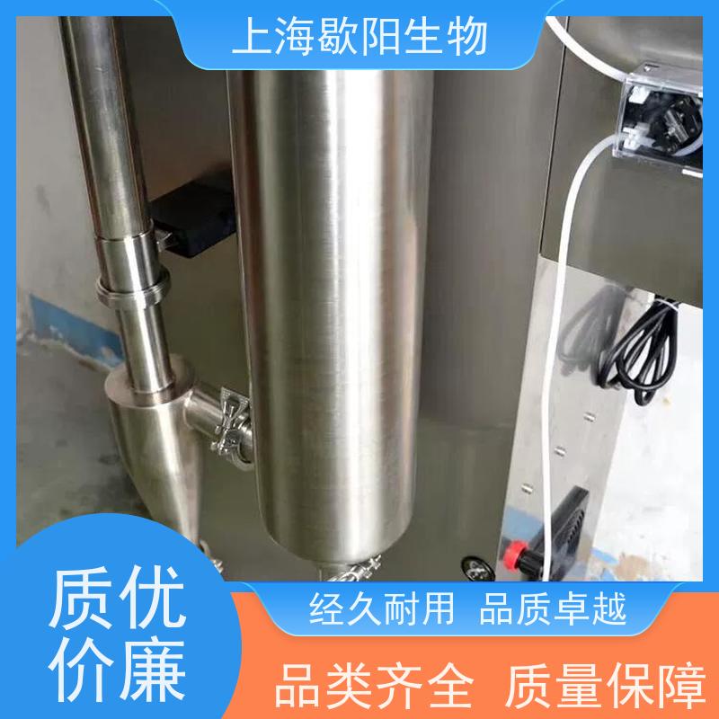 歇阳生物实验室有机溶剂喷雾干燥机活性成份不受破坏支持定制