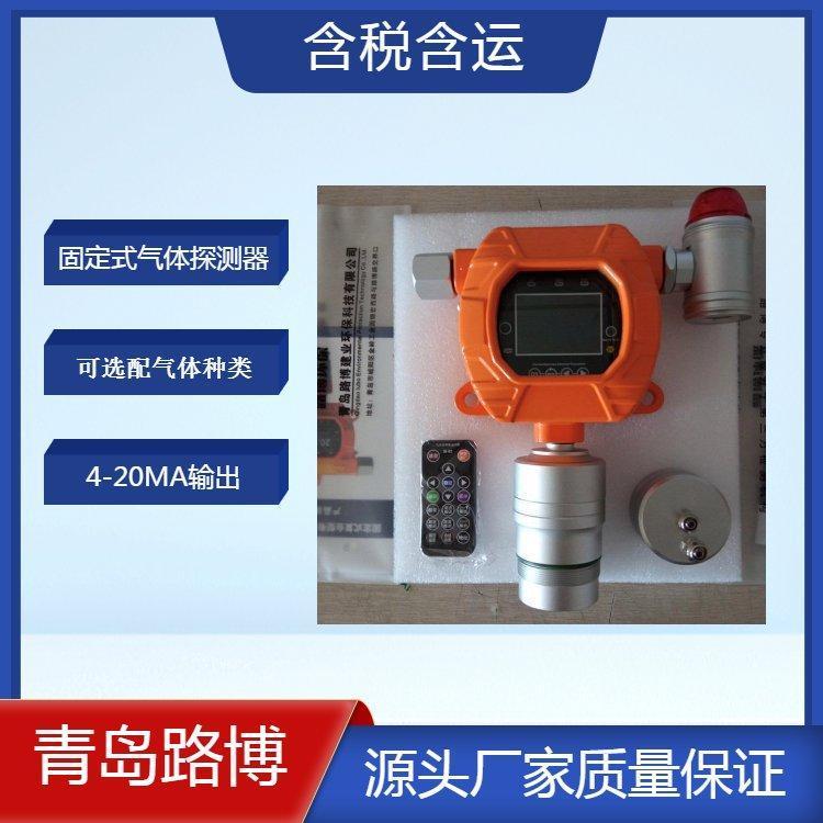固定式气体探测器 多气体探测器 RS485和4～20mA输出 可管道 壁挂安装