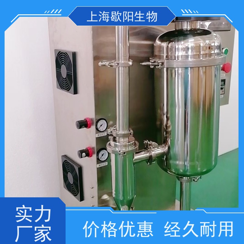 歇阳生物小型喷雾干燥机玻璃塔活性成份不受破坏物料回收率