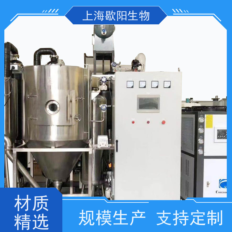 歇阳生物实验室小型喷雾干燥机活性成份不受破坏全自动控制