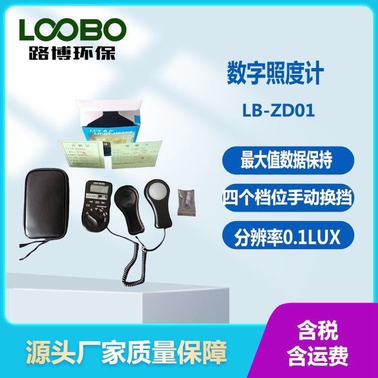 手持式数字照度计 200，2000 ，20000， 50000LUX四个挡位 液晶显示屏