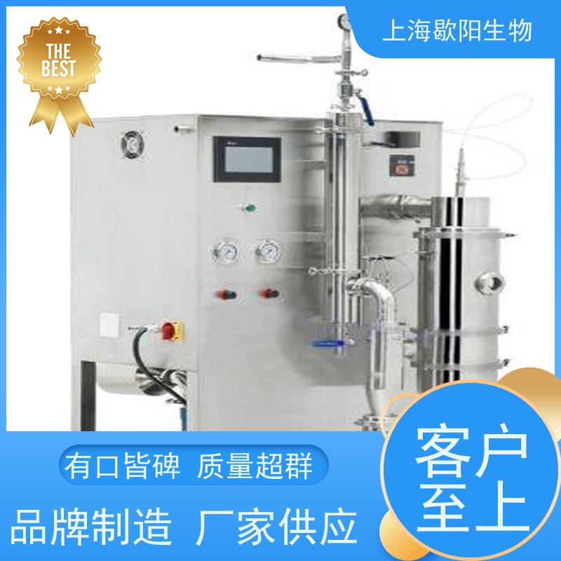 歇阳生物实验室咖啡奶粉干燥机彩色大触摸屏全自动控制