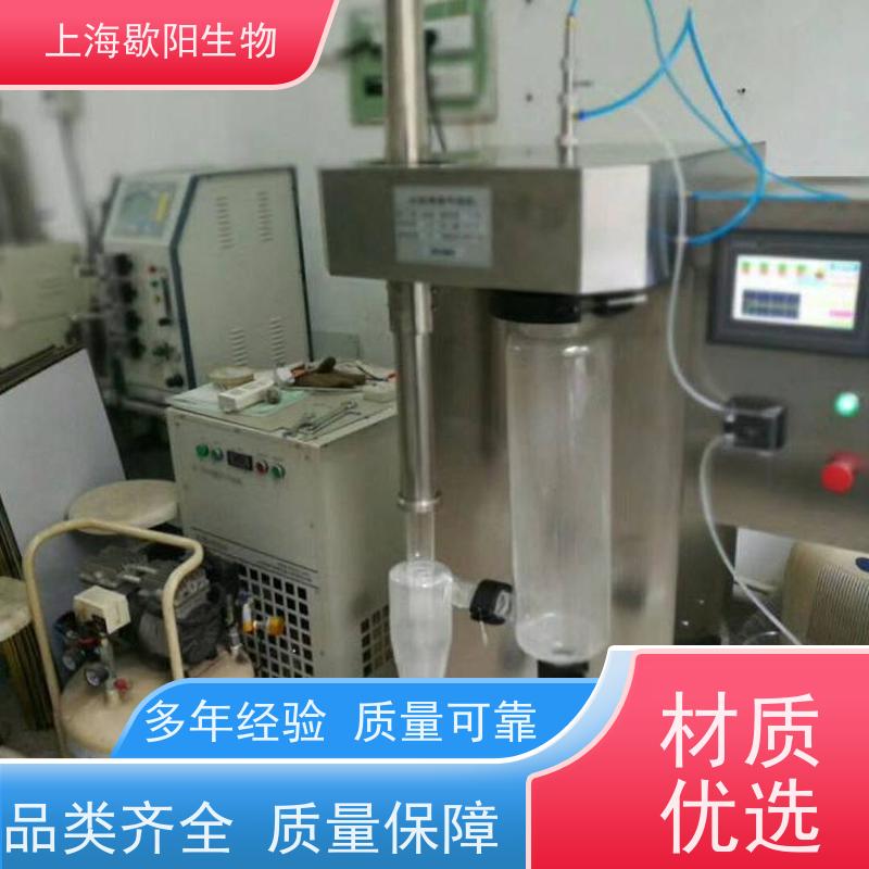 歇阳生物实验室陶瓷粉干燥机彩色大触摸屏物料回收率