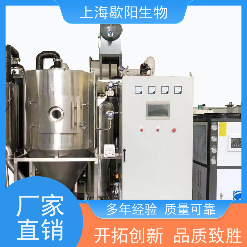 歇阳生物实验室有机溶剂喷雾干燥机活性成份不受破坏物料回收率