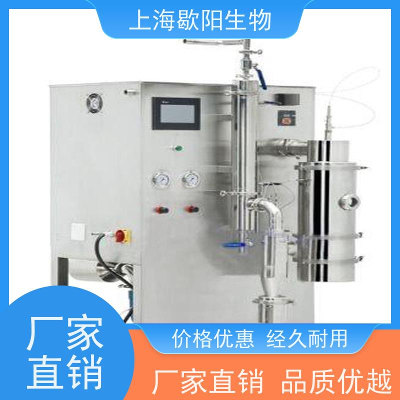 歇阳生物小型喷雾陶瓷粉干燥机活性成份不受破坏全自动控制