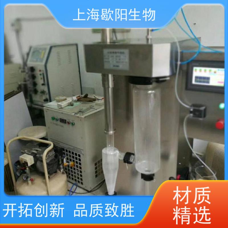 歇阳生物小型喷雾陶瓷粉干燥机活性成份不受破坏物料回收率