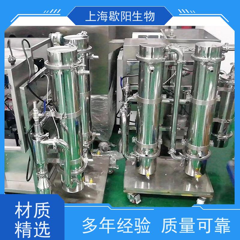 歇阳生物小型喷雾干燥机玻璃塔塔壁吹扫装署支持定制