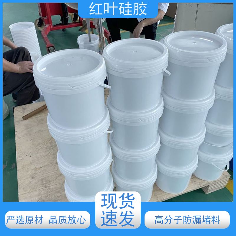红叶硅胶 高分子防火封堵材料 密封效果好 售后无忧 诚信经营