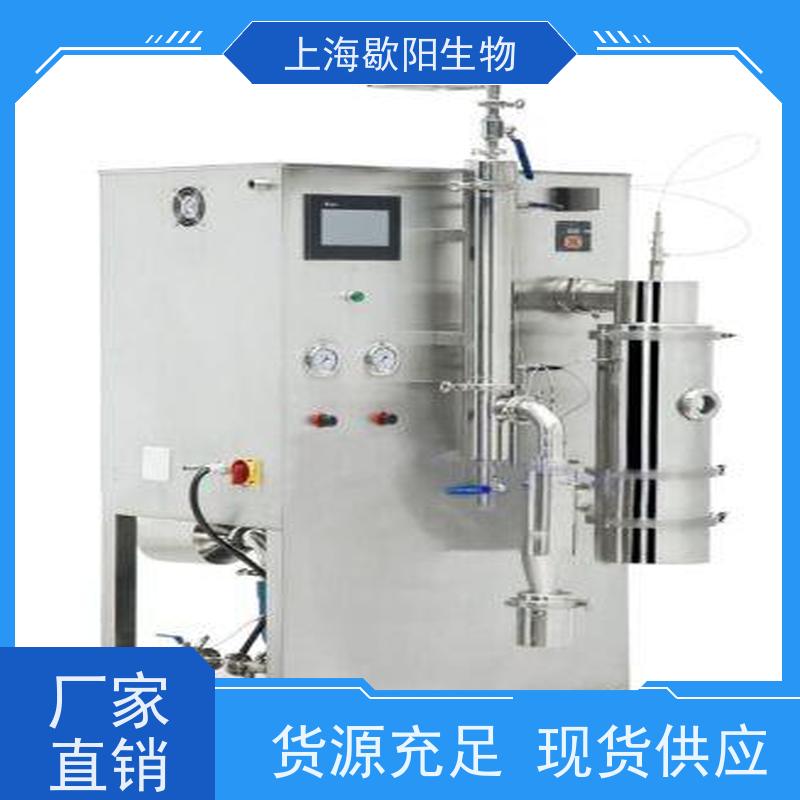 歇阳生物小型喷雾咖啡奶粉干燥机彩色大触摸屏支持定制