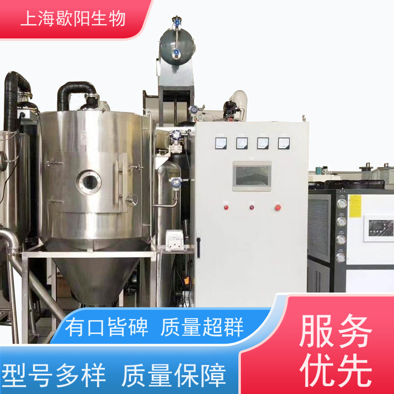 歇阳生物小型喷雾干燥机玻璃塔活性成份不受破坏全自动控制