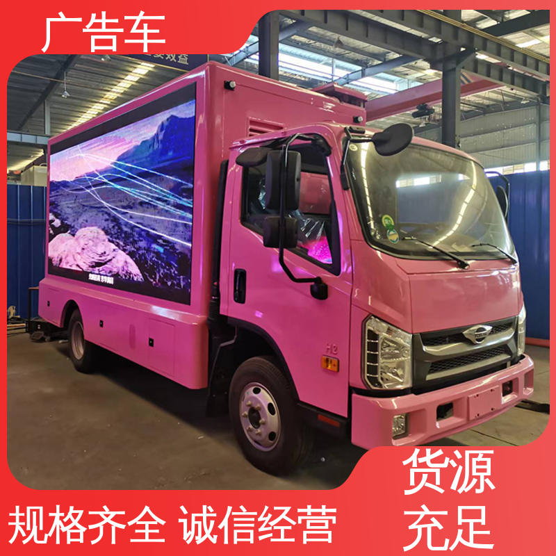 P4P5彩屏可选 全国可上户 流动路演车 宣传车 福田康瑞H2