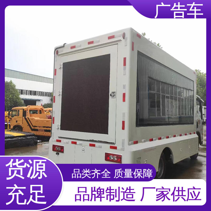 福田康瑞H2 LED广告车 画面清晰 可根据需要定制 多媒体宣传车
