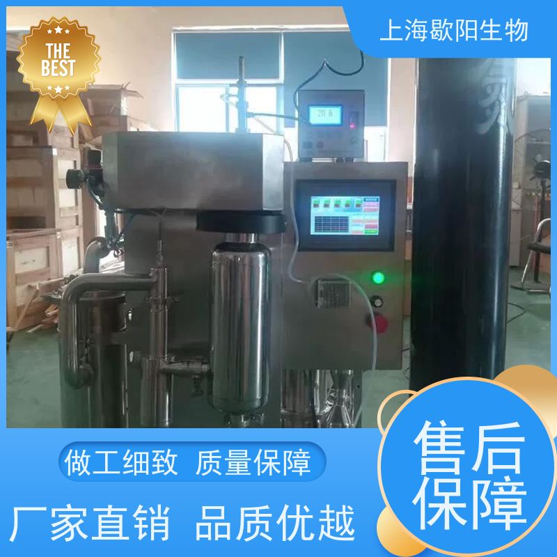 歇阳生物实验室喷雾干燥塔活性成份不受破坏全自动控制