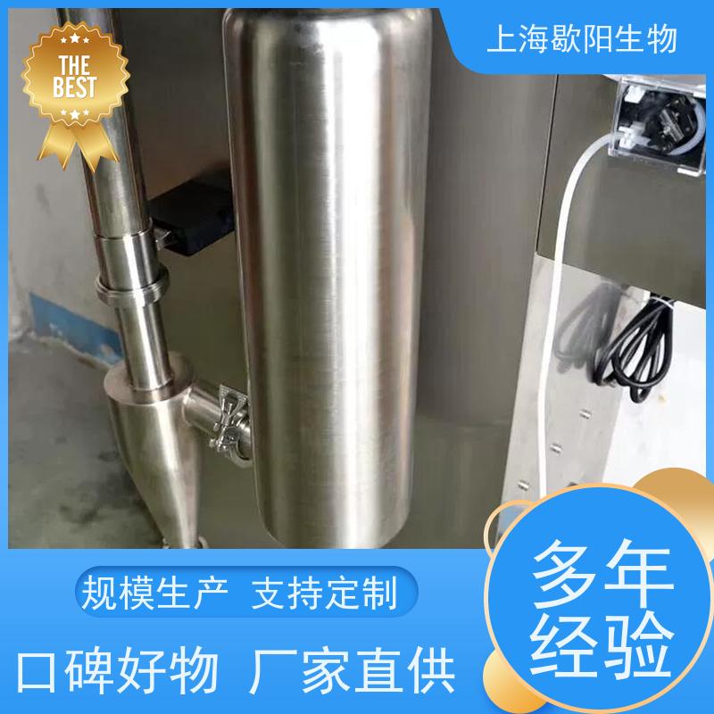 歇阳生物实验室中药喷雾干燥塔塔壁吹扫装署支持定制