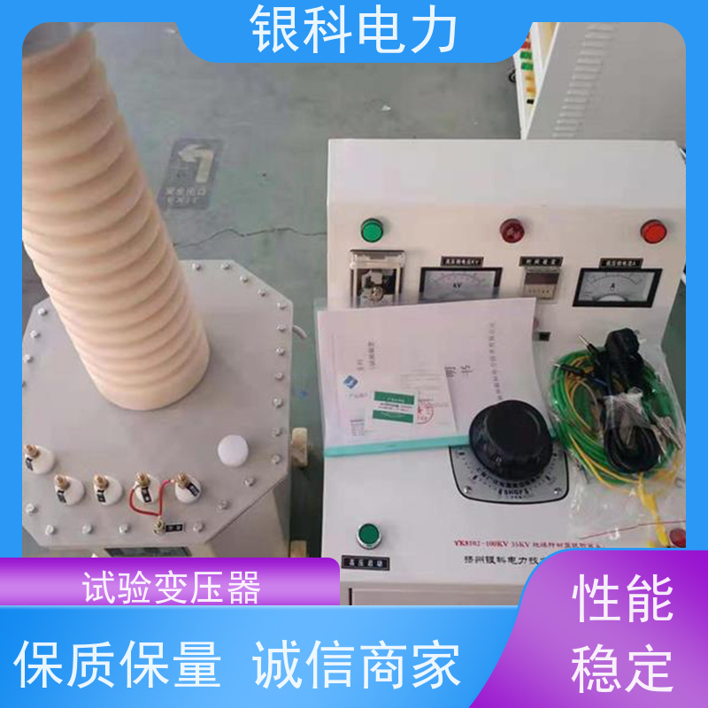 银科电力 YK8102系列 试验变压器 结构紧凑 低噪声 重量轻 体积小