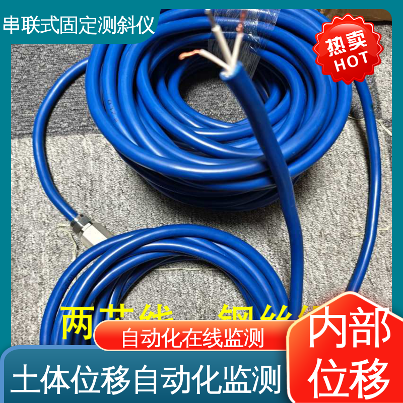 串联式固定测斜仪 矿山安全监测 7*24小时测量