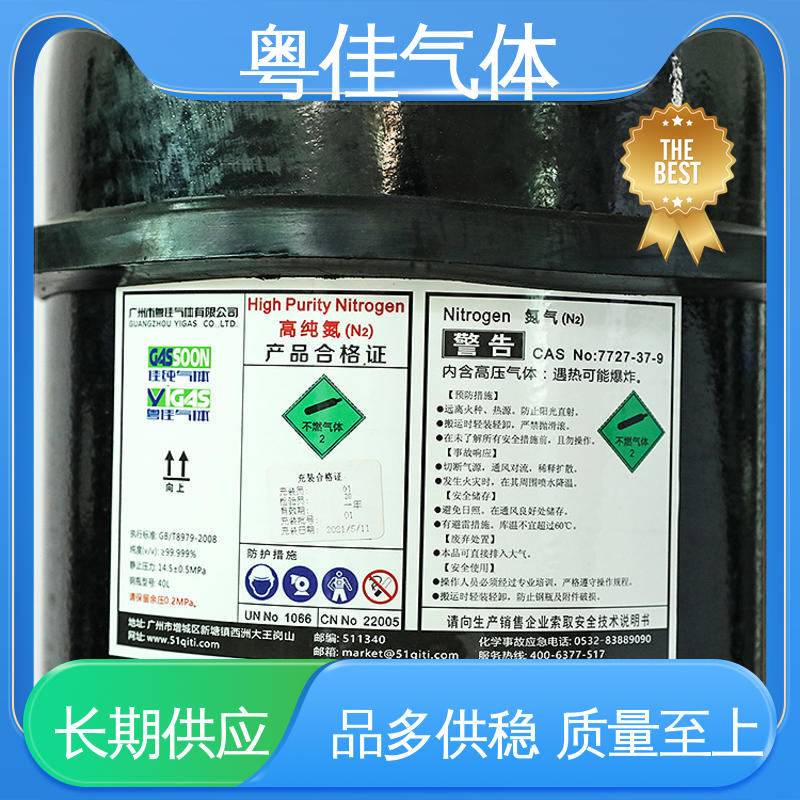 粤佳气体 真空系统填充 氮气供应 可定制 光纤制造提升质量