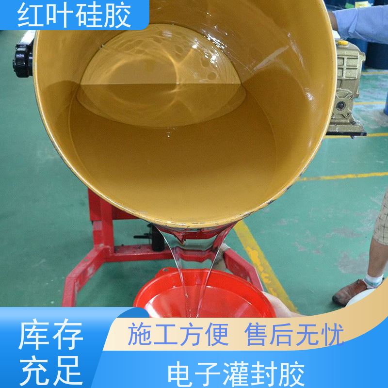 红叶硅胶 大功率电子元件封装胶 高强度耐高温 防腐耐磨 节能环保 