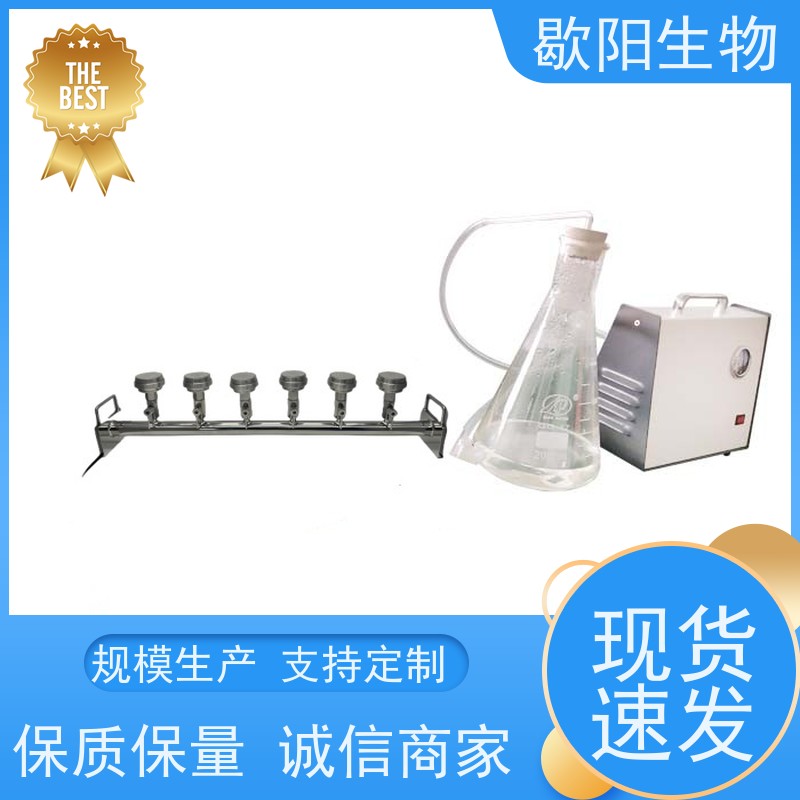 歇阳生物 纯化水 六联薄膜过滤系统 抽滤效果高 操作方便