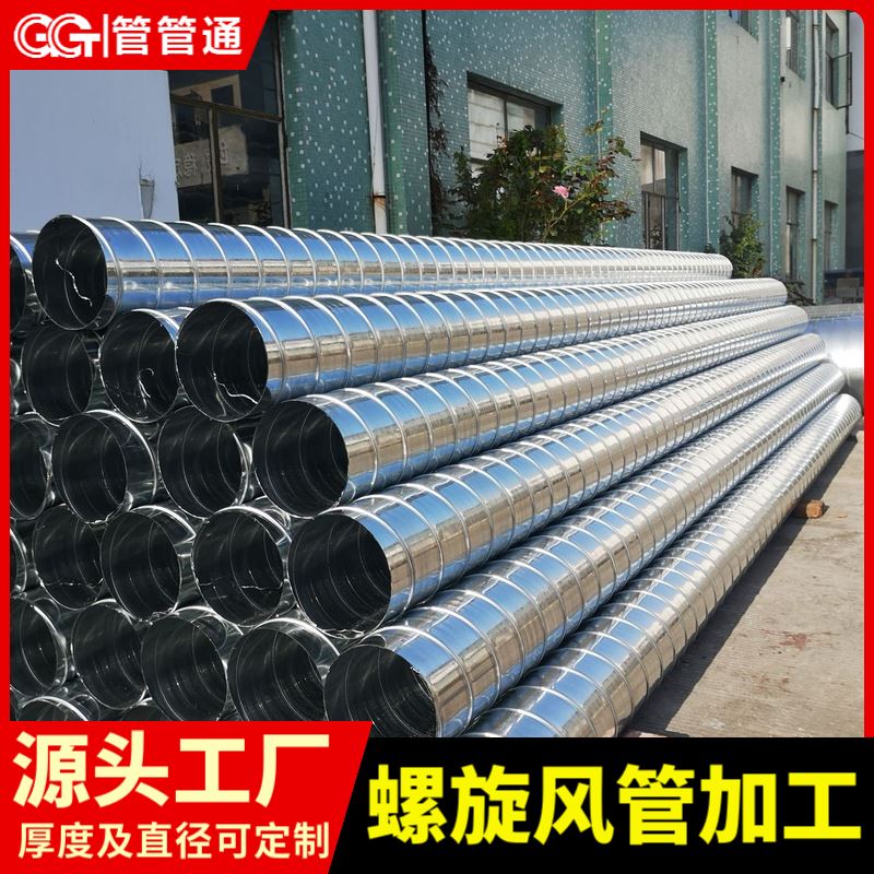 管管通 强度高 不易变形 车间换气排烟管 镀锌白铁皮通风管道