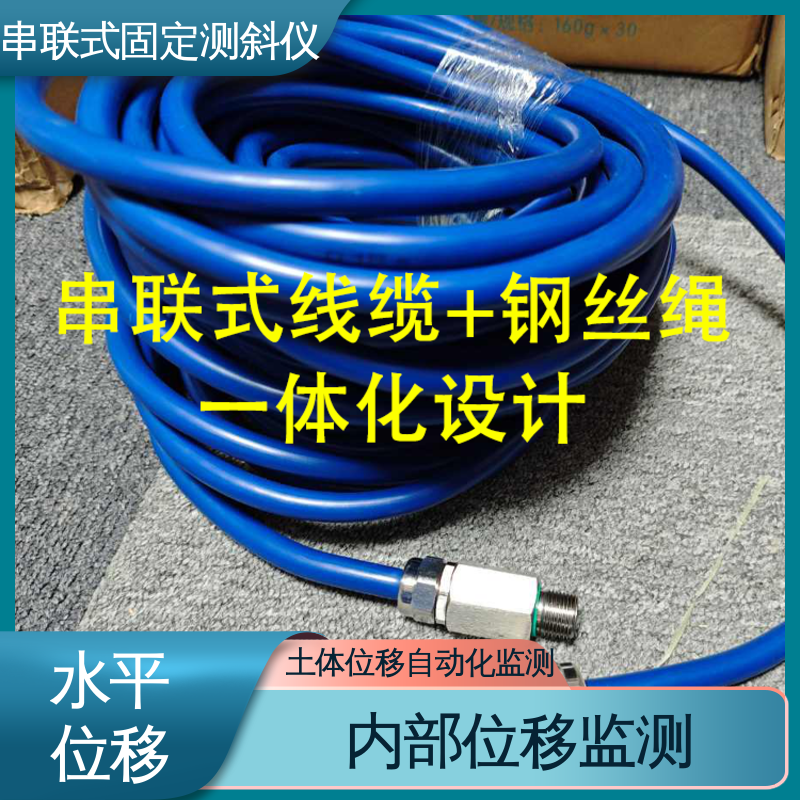 全向位移计 水库大坝坍塌预警 全天候自动化监测