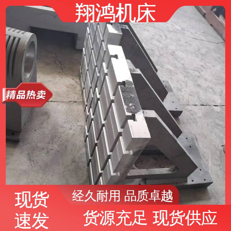 翔鸿机床 工装夹具 2米t型槽铸铁靠铁 圆形工作台