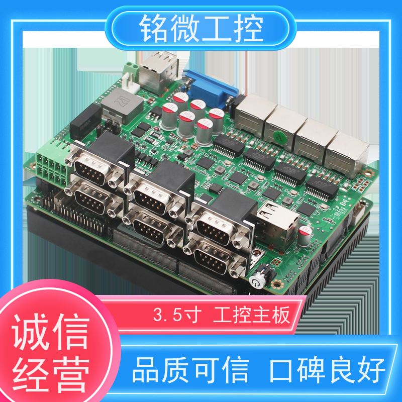 铭微工控 E-11U 3.5寸 X86工控主板 一体机耐高温 品质好 规格型号全