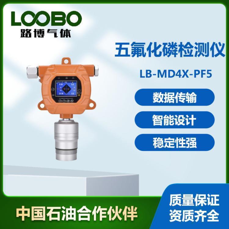 五氟化磷气体浓度检测仪 PF5浓度监测器 可燃气体浓度报警器
