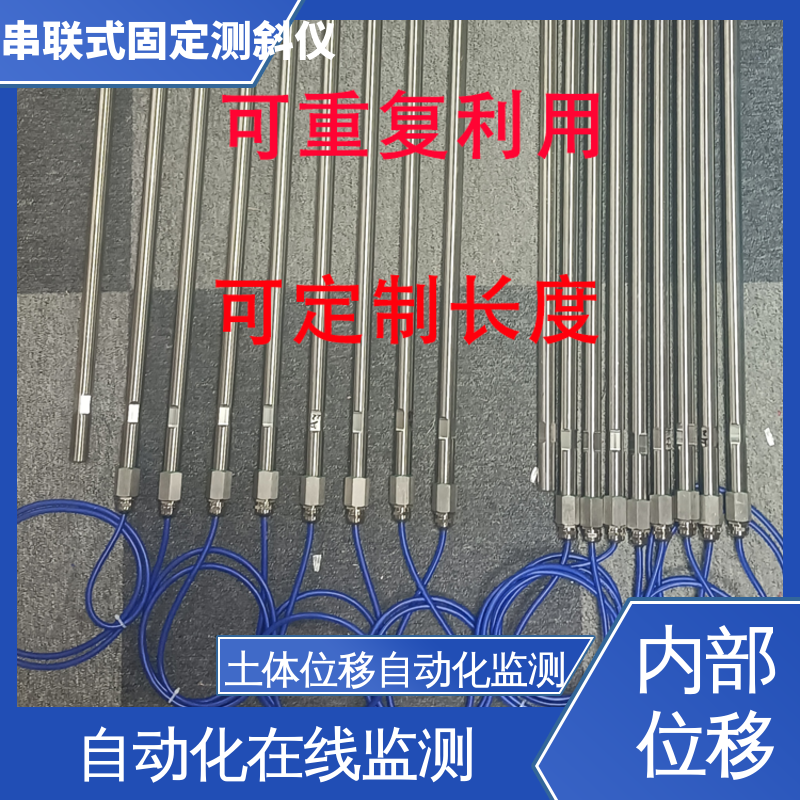 一体式固定测斜仪 深层水平位移 地质灾害预警监测 结构全天候观测