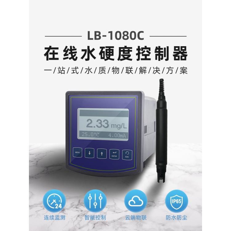 LB-1080C在线水硬度控制器 支持物联网 24小时连续监测