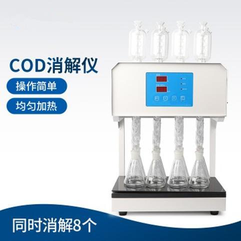 LB-101D型标准微晶COD消解器 消解完毕后仪器自动停止加热