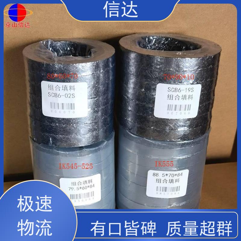 电厂 吹灰器 填料SCB6-19S 增加密封性能 戴蒙德系列备件