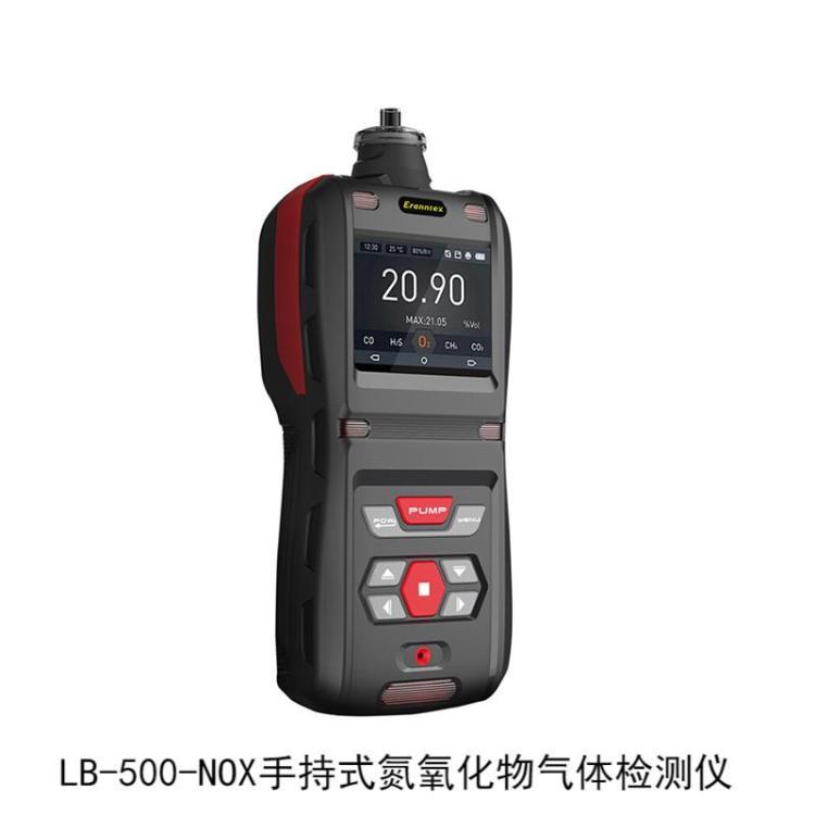 LB-500-NOX手持式氮氧化物气体检测仪 可根据客户要求定制