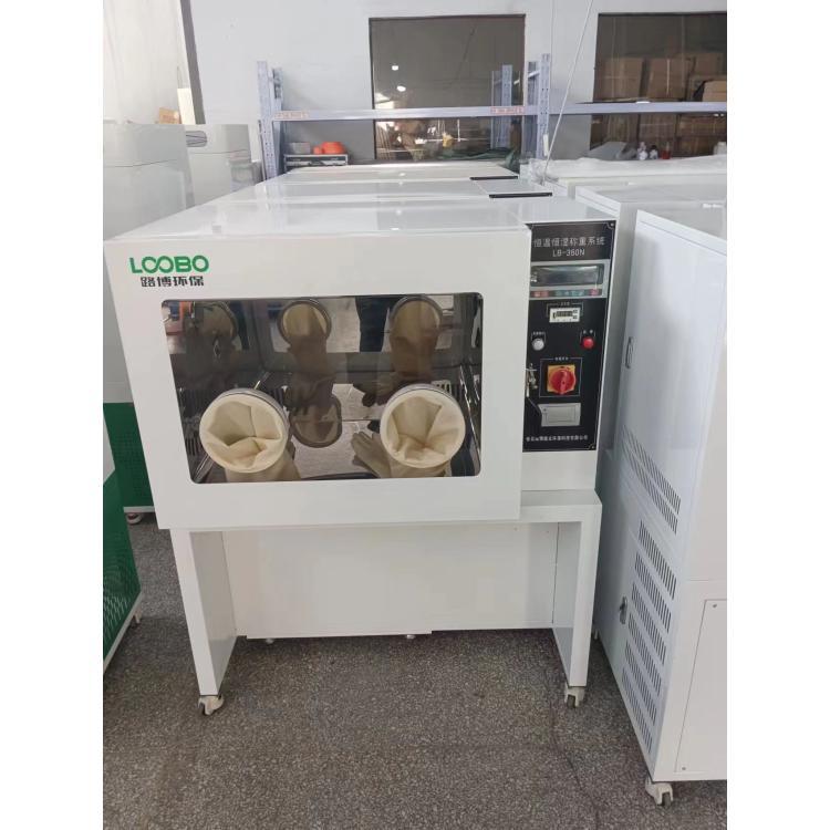 恒温恒湿称重设备 LB-350N 全自动恒 温恒湿称重系统