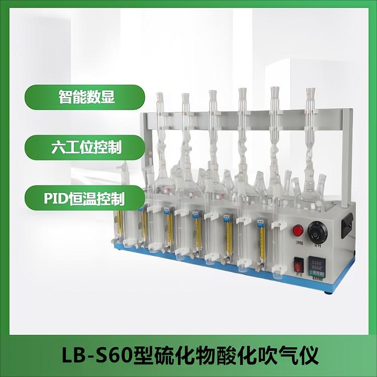 LB-SHC-6水质硫化物酸化吹气仪 加热功率 2000W 六路通道单独控制