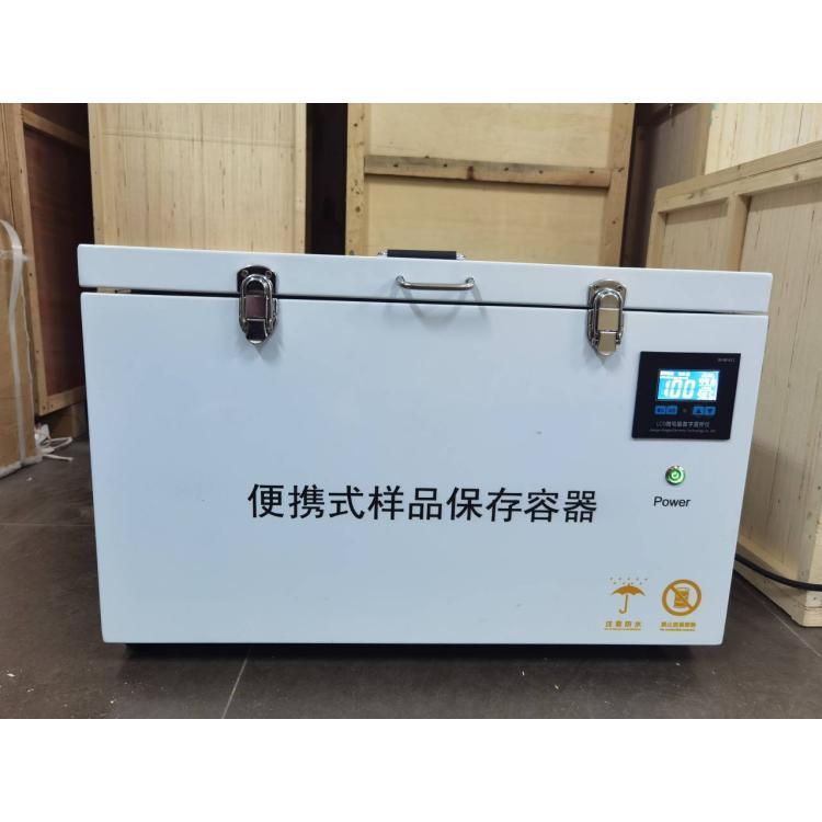 LB-28L便携式样品保存容器 仪器耗电量低 储存空加大 保温效果好