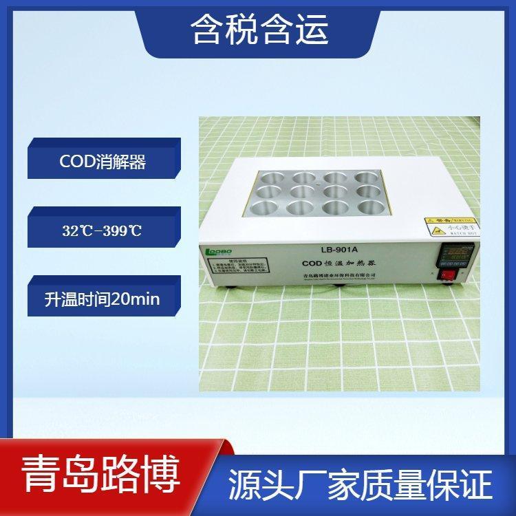 COD恒温加热器 消解器 加热回流消解仪 快速法 标配12套加热回流管