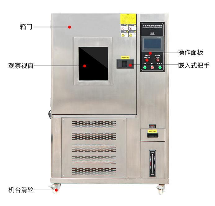 可程式恒温恒湿试验箱 LB-150L 恒温恒 湿称重系统