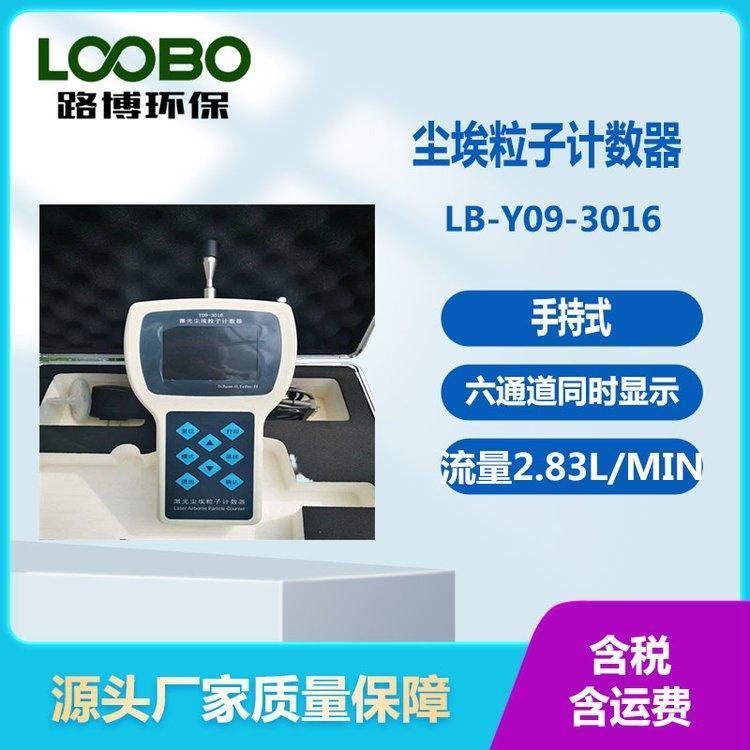 手持式尘埃粒子计数器 检测范围：100级~100万级 六通道 半导体激光