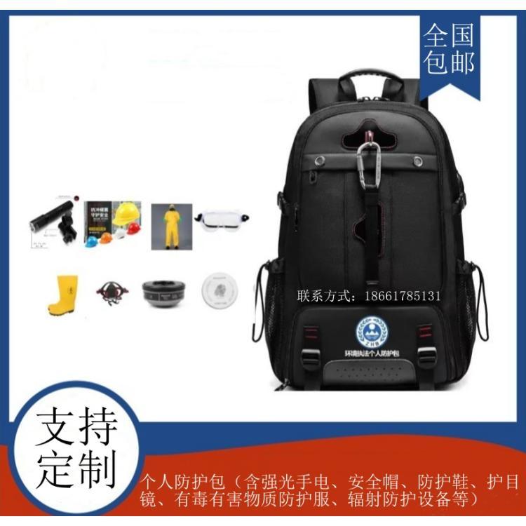 个人防护包 LB-FHB08 一般配置强光手电 安全帽 防护服等