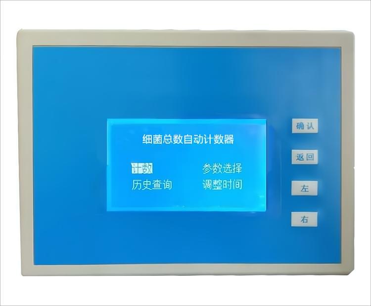 LB-JL30全自动菌落计数器 适用于菌落培养计数